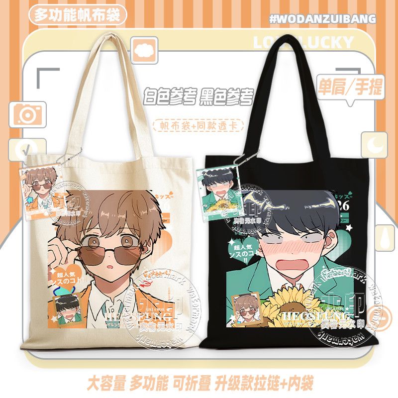 Ga voor het gedaan, Nakamura!  - Canvas Tote Bag recensie en prijs
