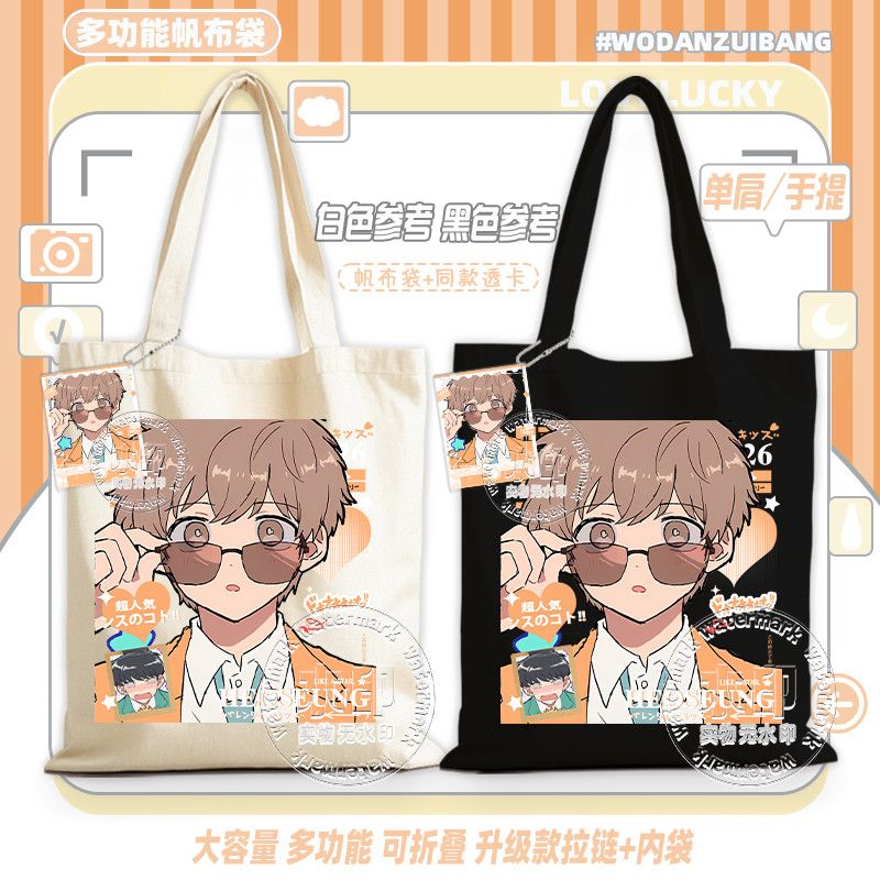 Ga voor het gedaan, Nakamura!  - Canvas Tote Bag recensie en prijs