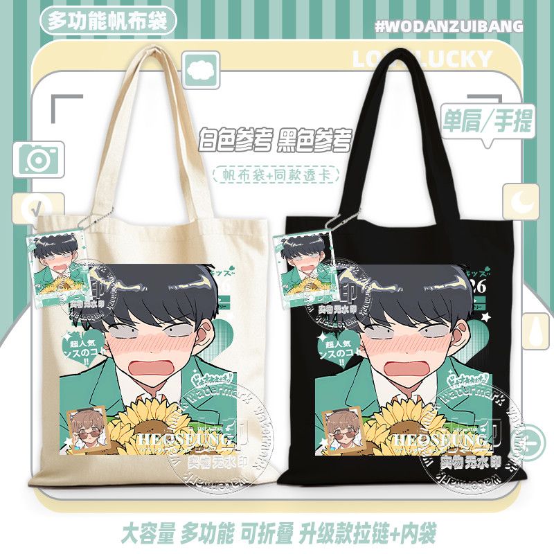 Ga voor het gedaan, Nakamura!  - Canvas Tote Bag recensie en prijs