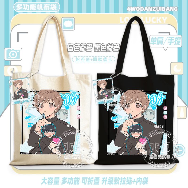Ga voor het gedaan, Nakamura!  - Canvas Tote Bag recensie en prijs